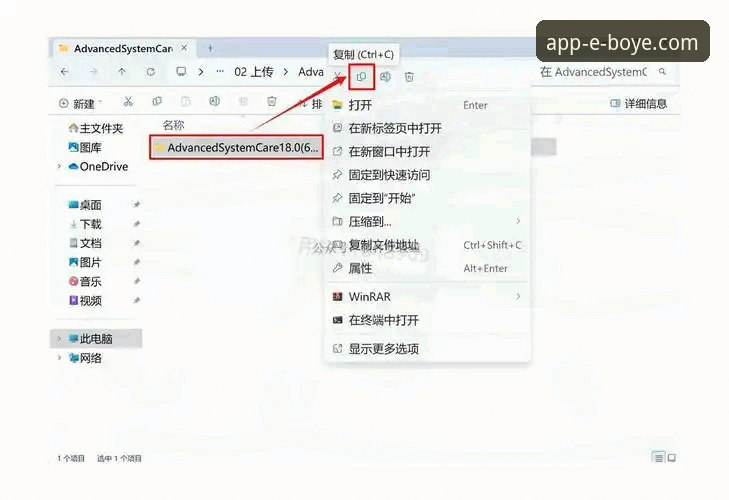 博业体育APP安装全流程实用指南——从下载到配置一次搞定