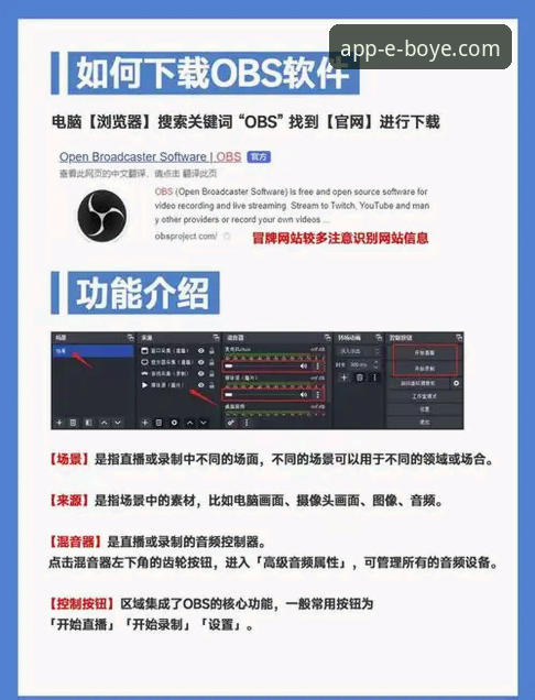 博业体育官方正版APP常见问题实用指南：从下载到使用全掌握
